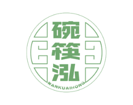 碗筷泓 第21类厨房洁具商标图样
