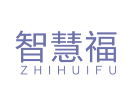 智慧福 第20类家具商标图样