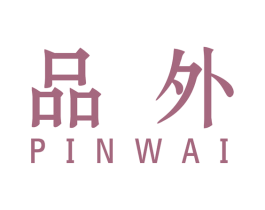 品外 第20类家具商标图样