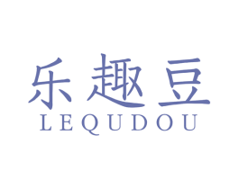 乐趣豆 第20类家具商标图样