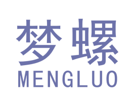 梦螺 第20类家具商标图样