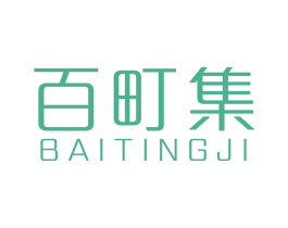百町集 第20类家具商标图样