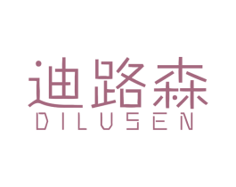 迪路森 第20类家具商标图样