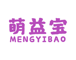 萌益宝 第20类家具商标图样