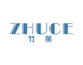 竹策 第20类家具商标图样