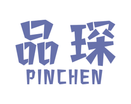 品琛 第19类建筑材料商标图样
