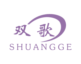 双歌 第19类建筑材料商标图样