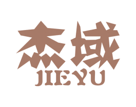 杰域 第19类建筑材料商标图样