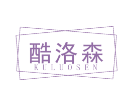 酷洛森 第19类建筑材料商标图样