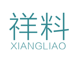 祥料 第19类建筑材料商标图样