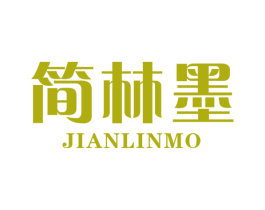简林墨 第19类建筑材料商标图样