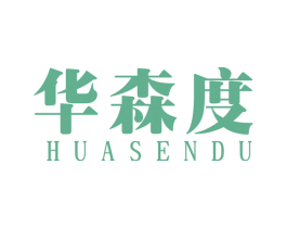 华森度 第19类建筑材料商标图样