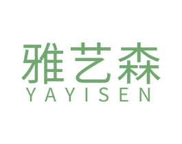 雅艺森 第19类建筑材料商标图样