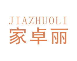 家卓丽 第19类建筑材料商标图样