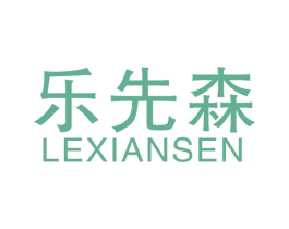 乐先森 第19类建筑材料商标图样