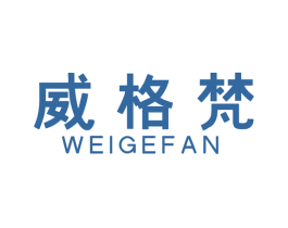 威格梵 第19类建筑材料商标图样
