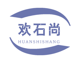 欢石尚 第19类建筑材料商标图样