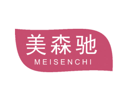 美森驰 第19类建筑材料商标图样