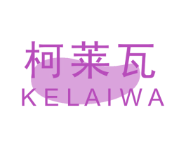 柯莱瓦 第19类建筑材料商标图样