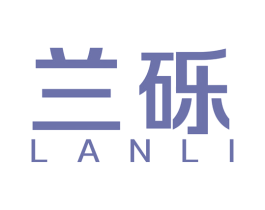 兰砾 第19类建筑材料商标图样