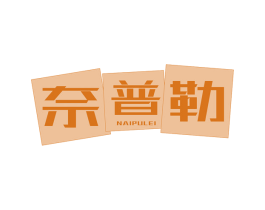 奈普勒 第19类建筑材料商标图样