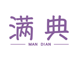 满典 第19类建筑材料商标图样