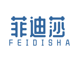 菲迪莎 第18类皮革箱包商标图样
