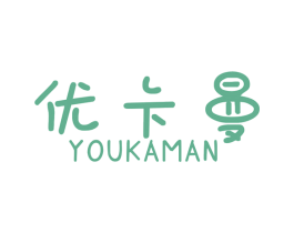 优卡曼 第18类皮革箱包商标图样