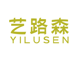 艺路森 第18类皮革箱包商标图样