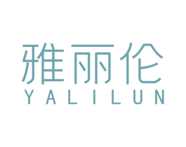 雅丽伦 第18类皮革箱包商标图样