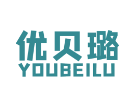 优贝璐 第18类皮革箱包商标图样
