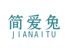 简爱兔 第18类皮革箱包商标图样