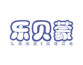 乐贝蒙 第18类皮革箱包商标图样
