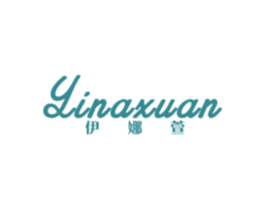 伊娜萱 第18类皮革箱包商标图样