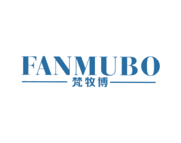 梵牧博 第18类皮革箱包商标图样