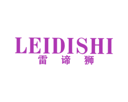 雷谛狮 第18类皮革箱包商标图样