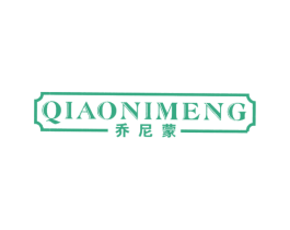 乔尼蒙 第18类皮革箱包商标图样