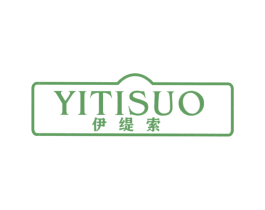 伊缇索 第18类皮革箱包商标图样