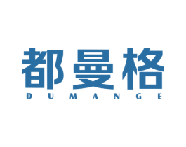 都曼格 第18类皮革箱包商标图样