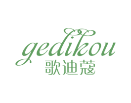 歌迪蔻 第18类皮革箱包商标图样