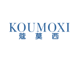 蔻莫西 第18类皮革箱包商标图样