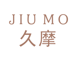 久摩 第17类橡胶制品商标图样