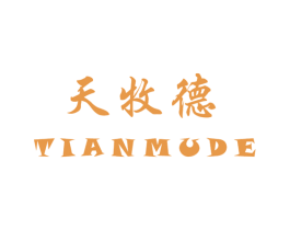 天牧德 第17类橡胶制品商标图样