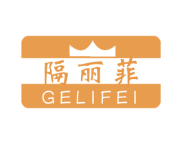 隔丽菲 第17类橡胶制品商标图样