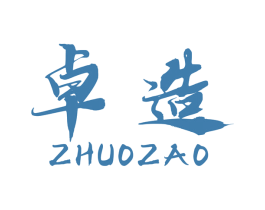 卓造 第17类橡胶制品商标图样