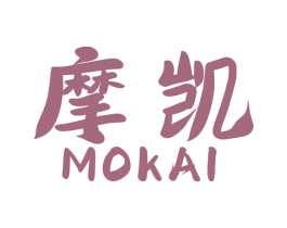 摩凯 第17类橡胶制品商标图样