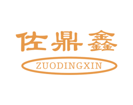 佐鼎鑫 第17类橡胶制品商标图样
