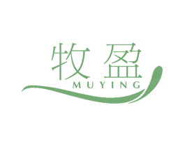 牧盈 第17类橡胶制品商标图样