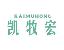 凯牧宏 第17类橡胶制品商标图样