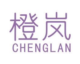 橙岚 第16类办公工具商标图样